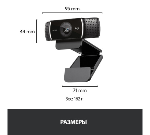 Веб-камера/ Logitech C922 Pro Stream Webcam